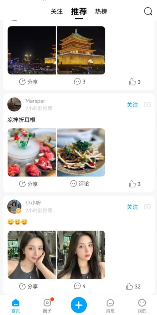 微密圈是什么怎么下载？你常见的图片水印WEME就出自这里